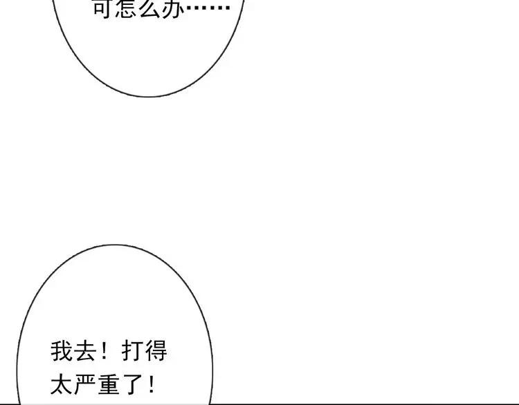 第65话 恋爱回忆 第54页