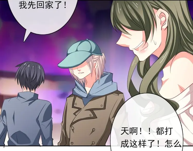 第65话 恋爱回忆 第55页