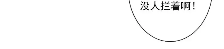 第65话 恋爱回忆 第56页