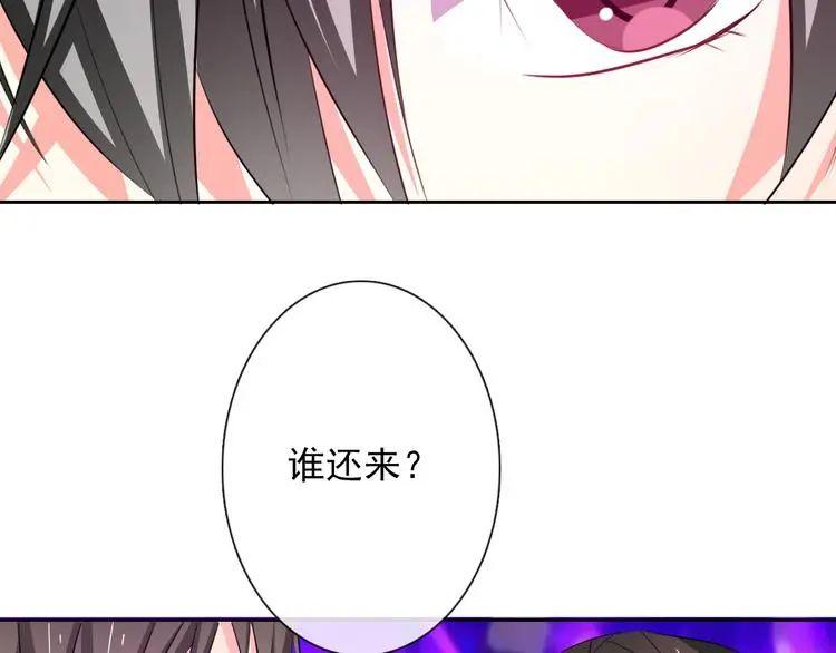第65话 恋爱回忆 第58页
