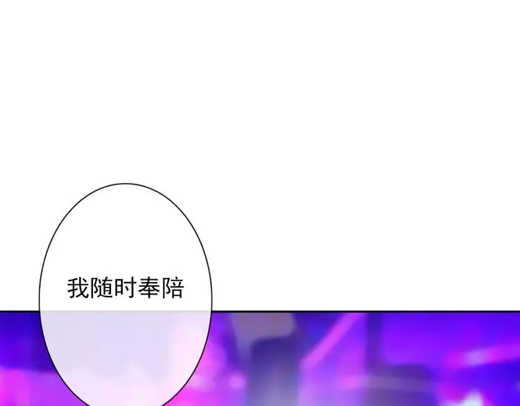 第65话 恋爱回忆 第60页