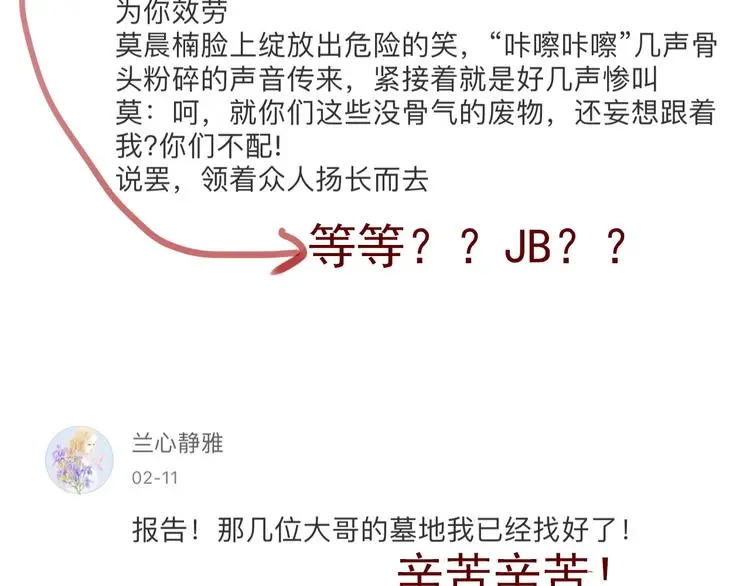 第65话 恋爱回忆 第66页