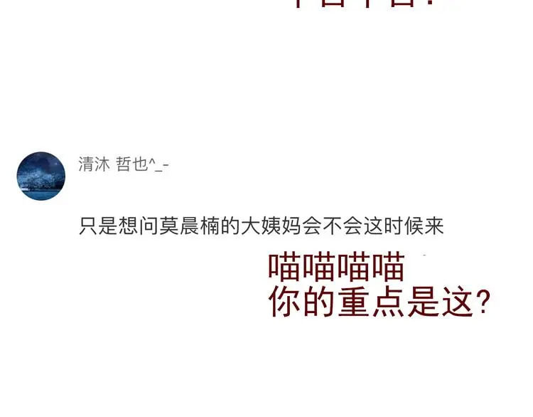 第65话 恋爱回忆 第67页