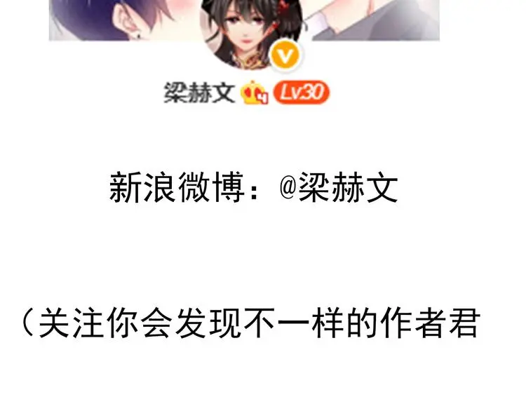 第65话 恋爱回忆 第70页
