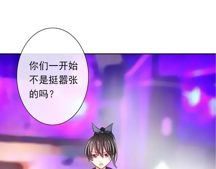 第66话 台球厅的复仇 第1页