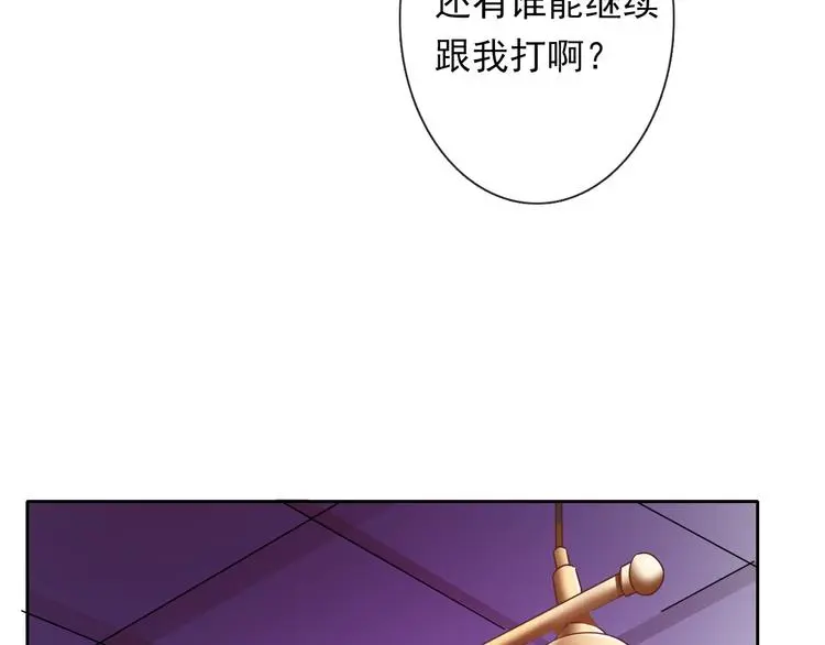 第66话 台球厅的复仇 第4页
