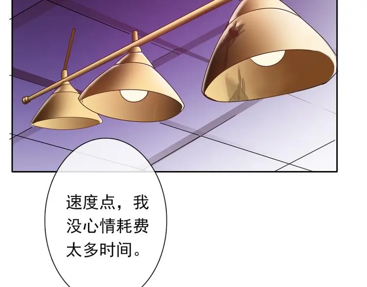 第66话 台球厅的复仇 第5页