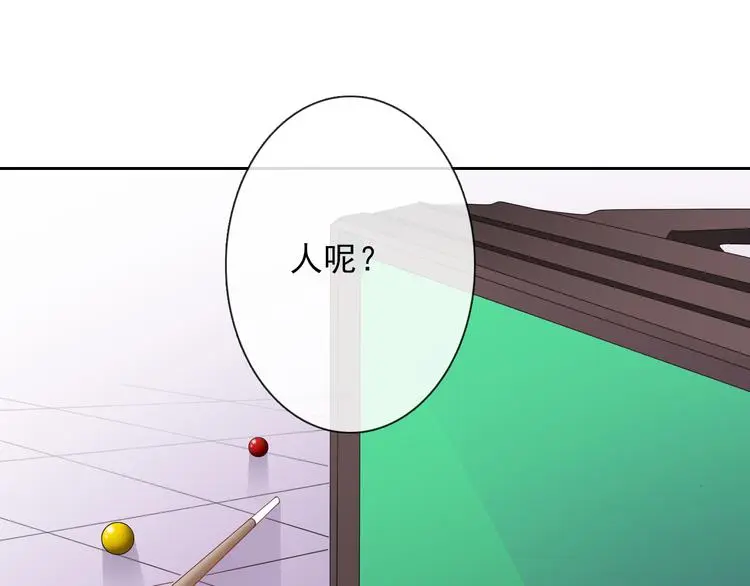 第66话 台球厅的复仇 第8页