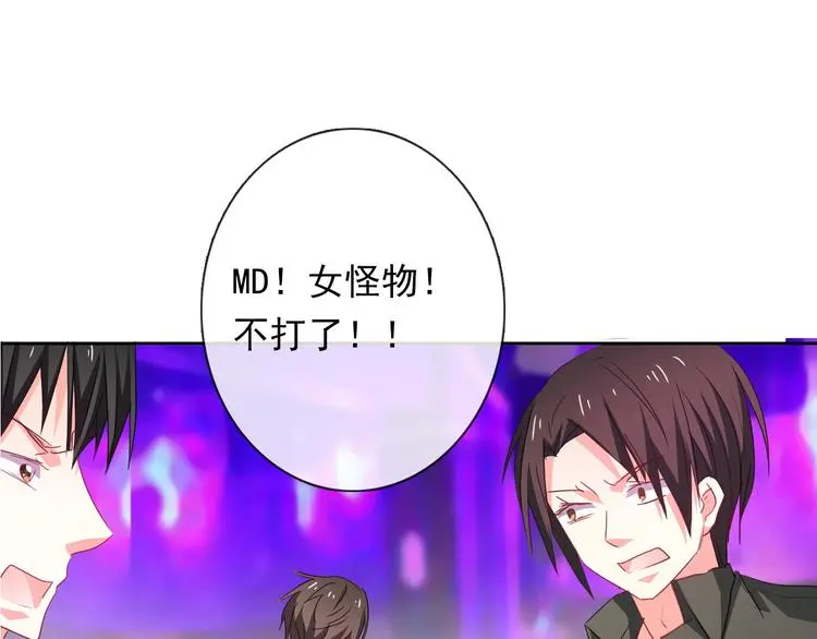 第66话 台球厅的复仇 第10页