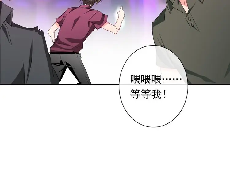 第66话 台球厅的复仇 第11页