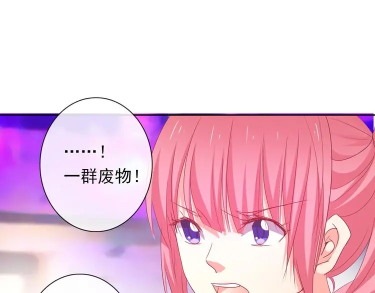第66话 台球厅的复仇 第12页