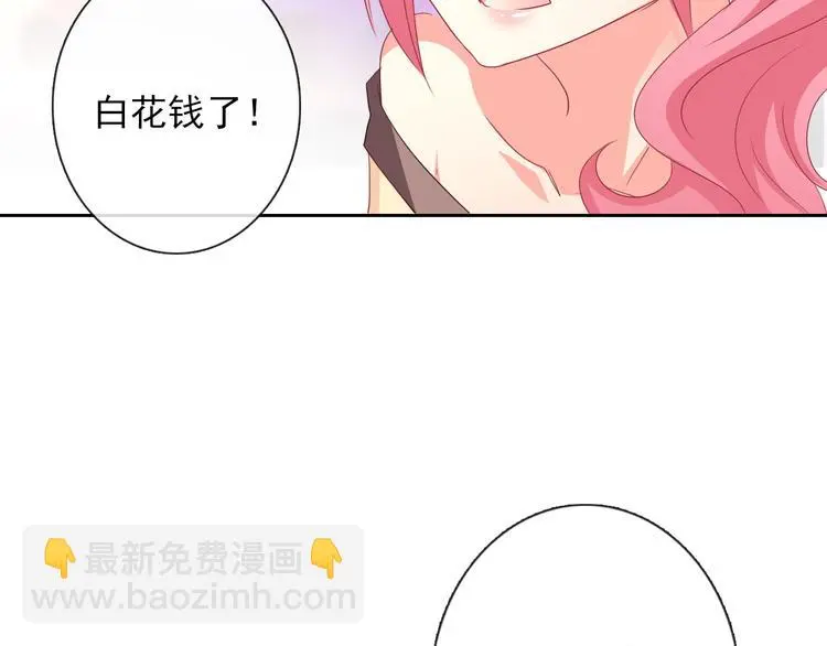 第66话 台球厅的复仇 第13页