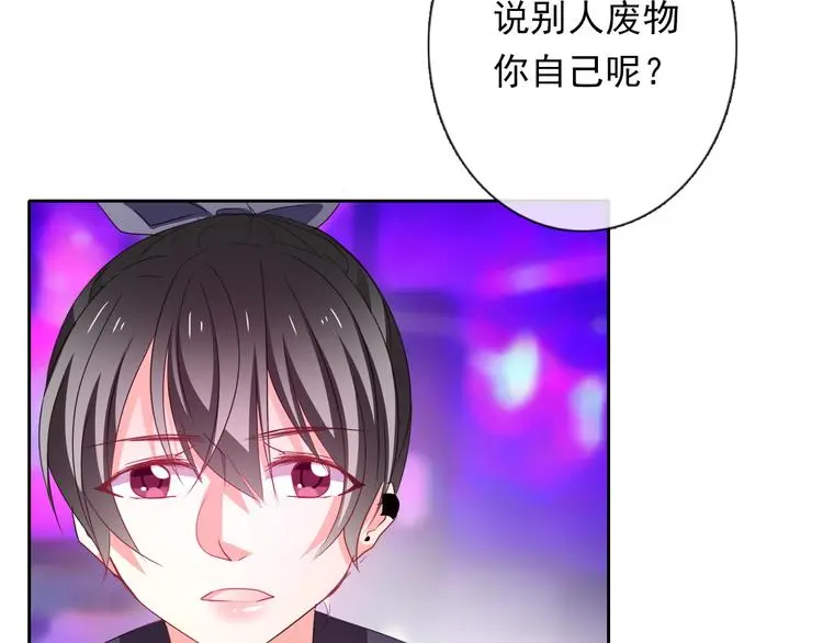 第66话 台球厅的复仇 第14页