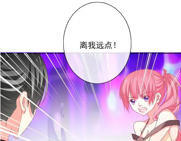 第66话 台球厅的复仇 第20页
