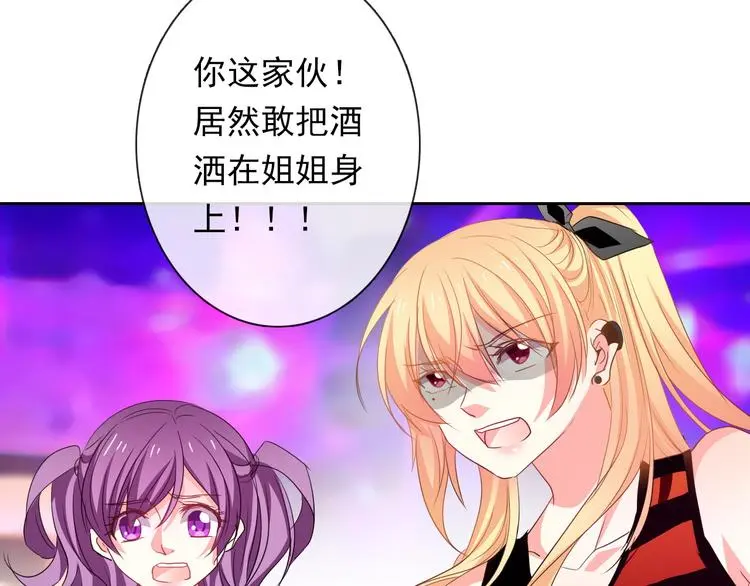 第66话 台球厅的复仇 第25页