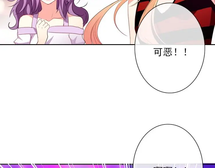 第66话 台球厅的复仇 第26页