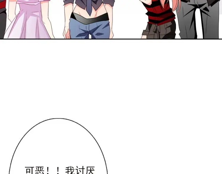 第66话 台球厅的复仇 第36页