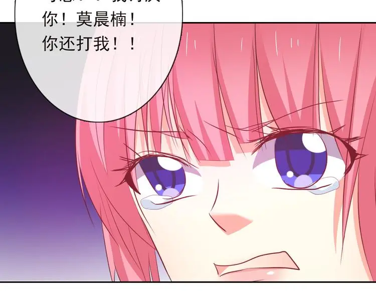 第66话 台球厅的复仇 第37页