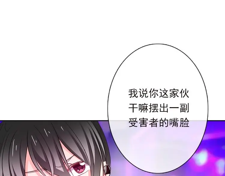 第66话 台球厅的复仇 第38页
