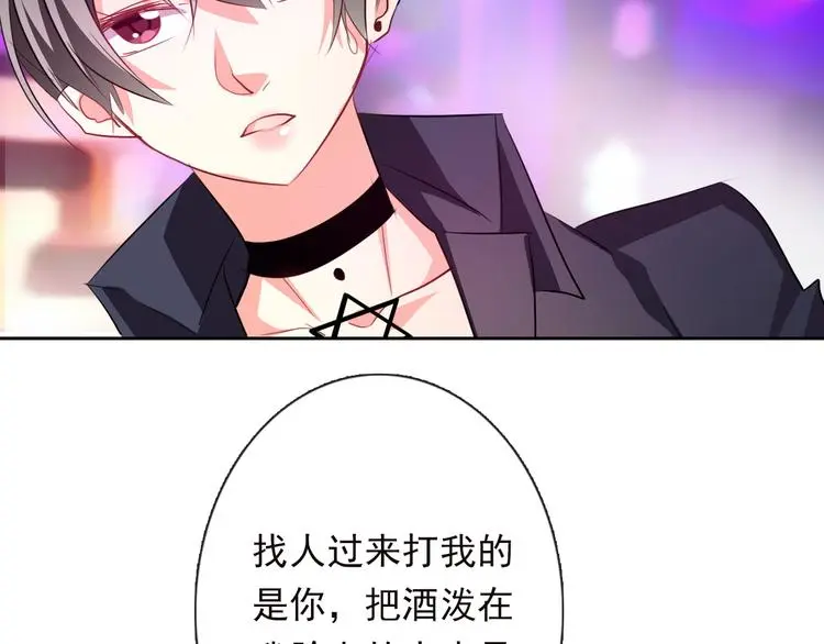 第66话 台球厅的复仇 第39页