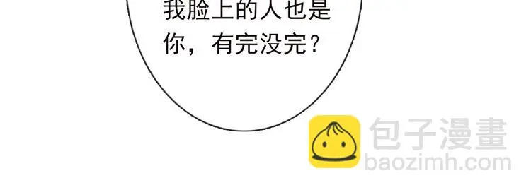 第66话 台球厅的复仇 第40页