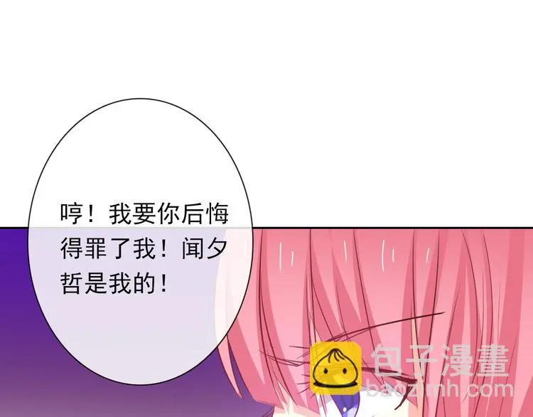 第66话 台球厅的复仇 第41页