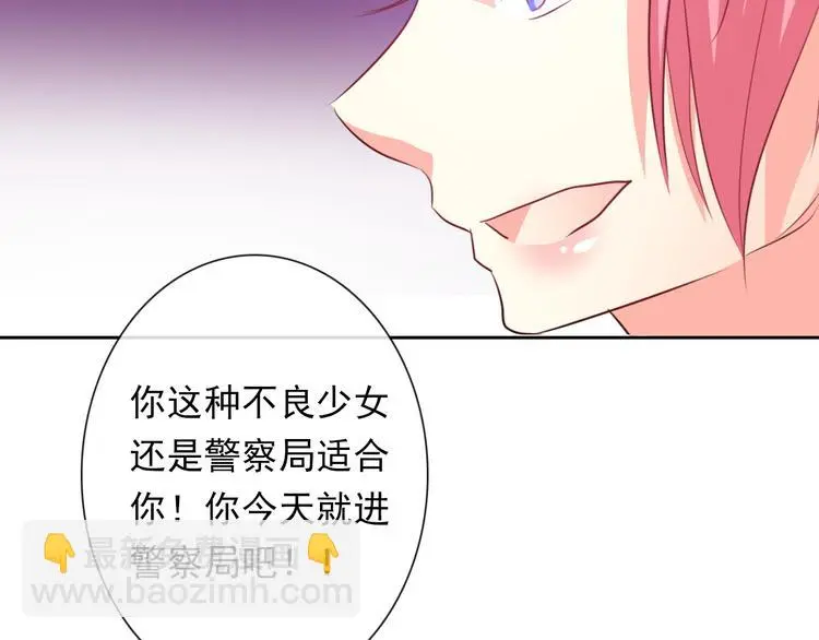 第66话 台球厅的复仇 第42页