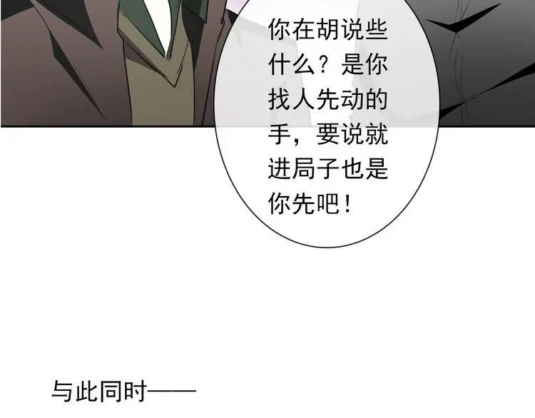 第66话 台球厅的复仇 第44页
