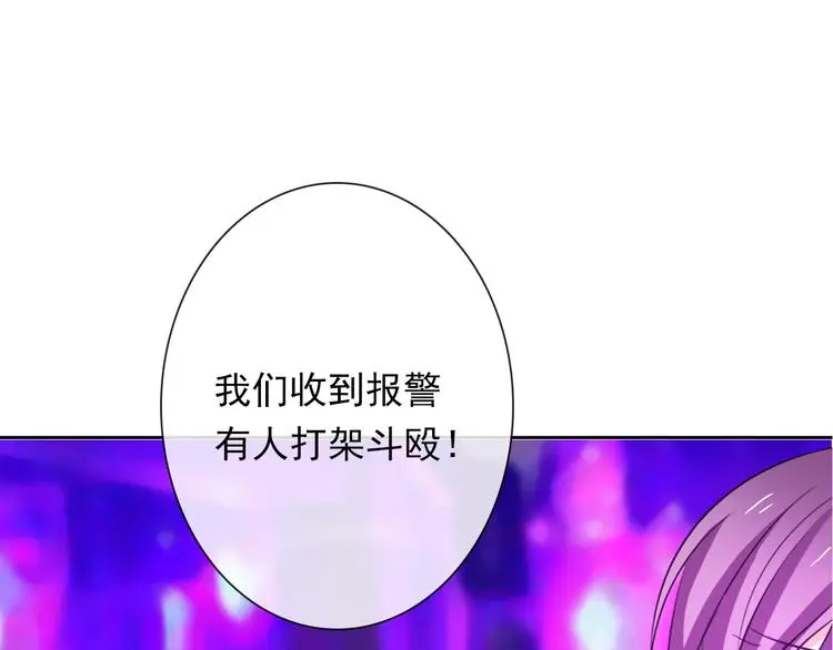 第66话 台球厅的复仇 第45页