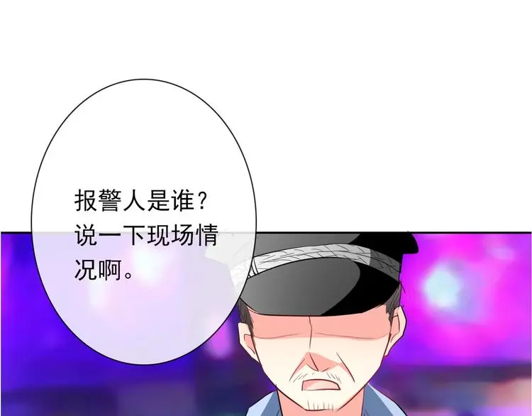 第66话 台球厅的复仇 第47页