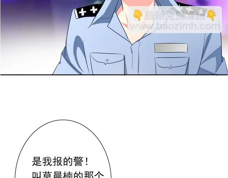第66话 台球厅的复仇 第48页