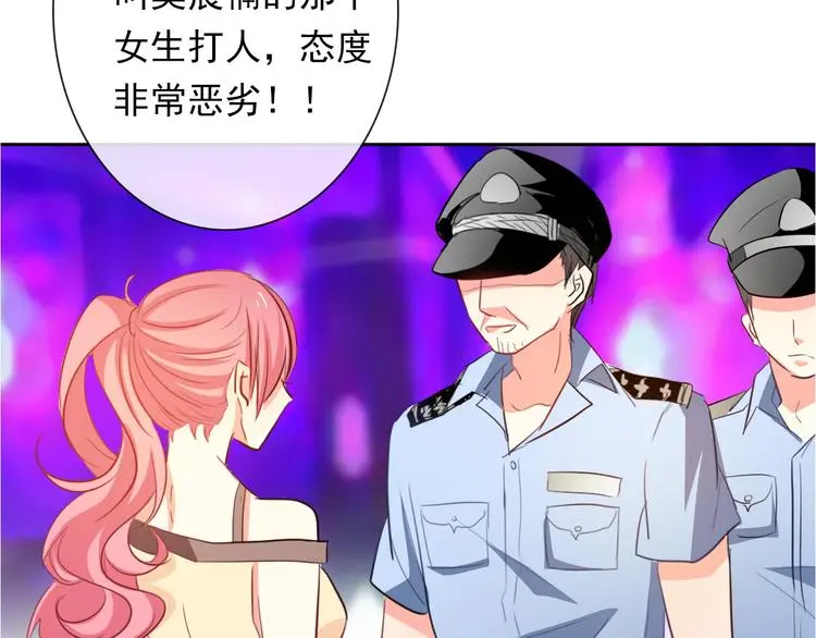 第66话 台球厅的复仇 第49页