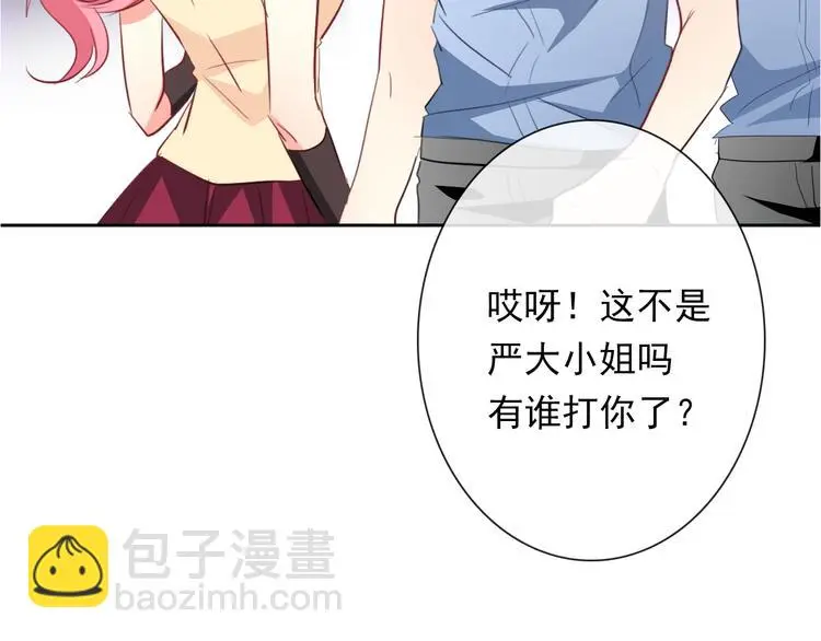第66话 台球厅的复仇 第50页