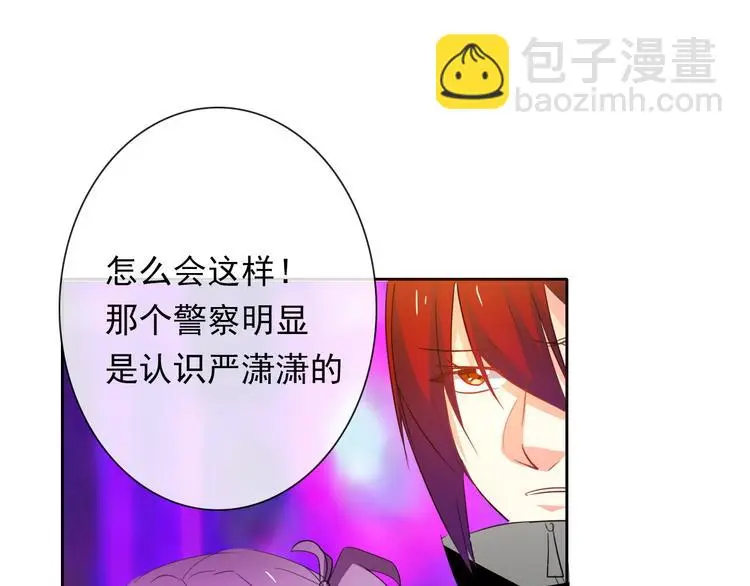 第66话 台球厅的复仇 第51页