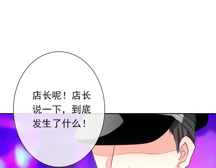 第66话 台球厅的复仇 第53页