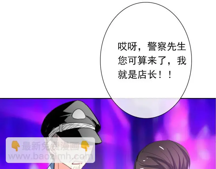 第66话 台球厅的复仇 第55页
