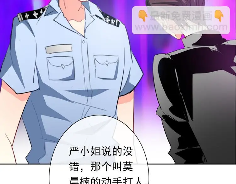 第66话 台球厅的复仇 第56页