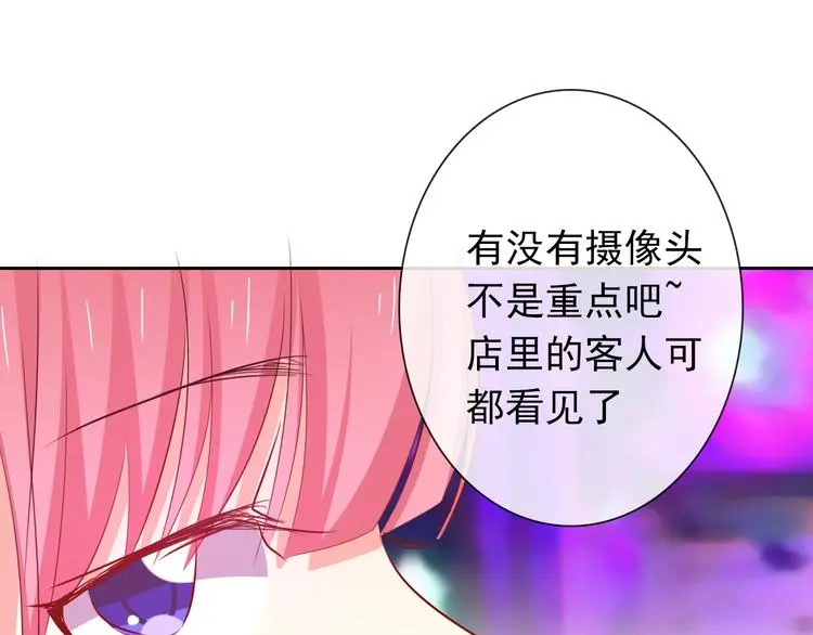 第66话 台球厅的复仇 第59页