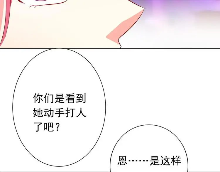 第66话 台球厅的复仇 第60页