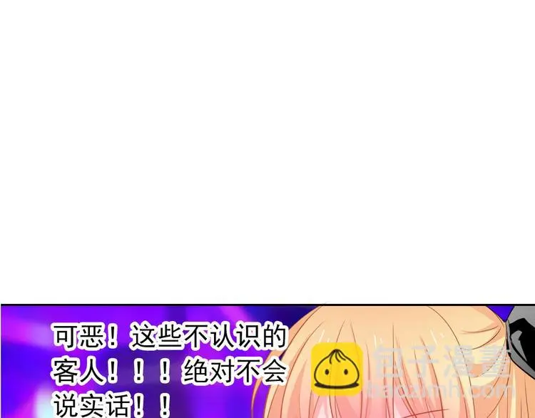 第66话 台球厅的复仇 第62页