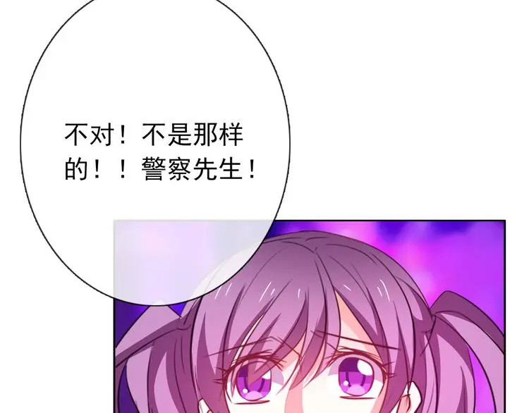 第66话 台球厅的复仇 第66页