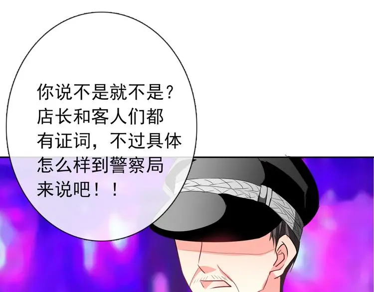 第66话 台球厅的复仇 第68页