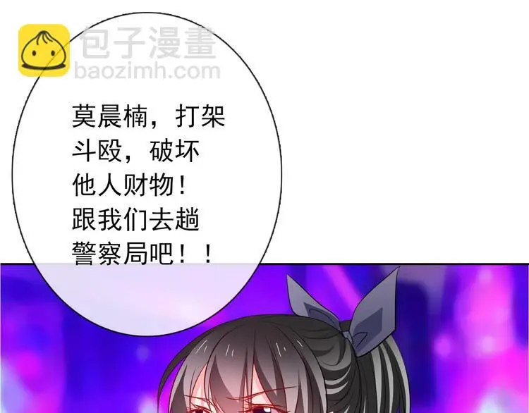 第66话 台球厅的复仇 第70页