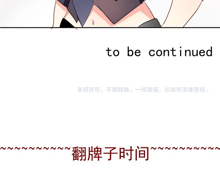 第66话 台球厅的复仇 第72页