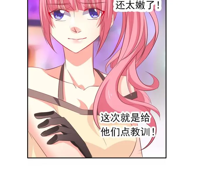 第67话 别在我面前装！ 第5页