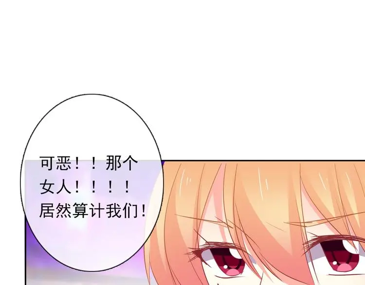 第67话 别在我面前装！ 第6页