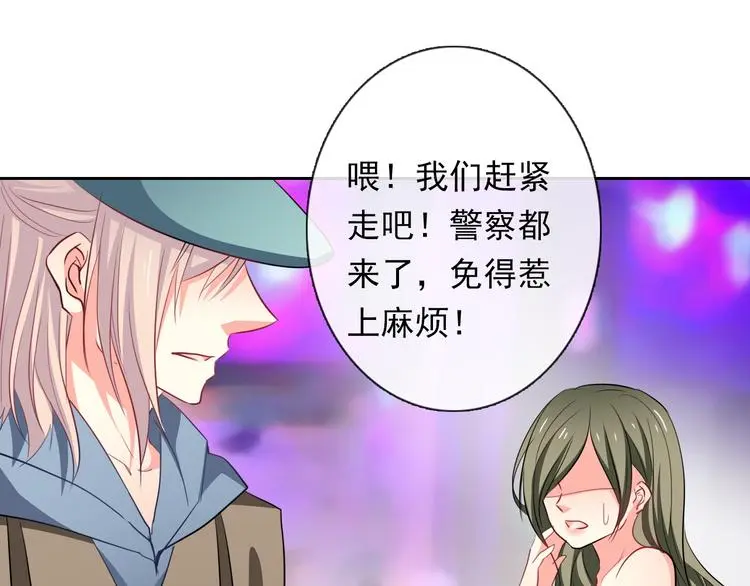 第67话 别在我面前装！ 第8页