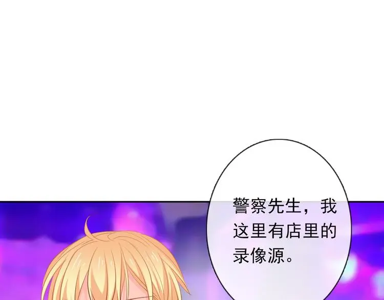 第67话 别在我面前装！ 第15页