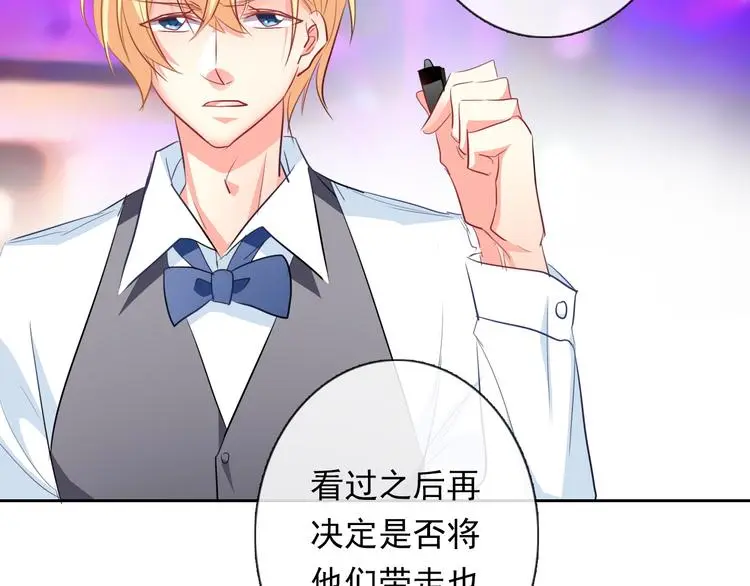 第67话 别在我面前装！ 第16页