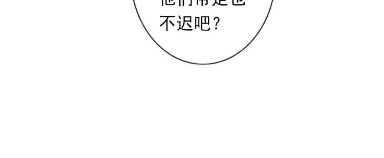 第67话 别在我面前装！ 第17页